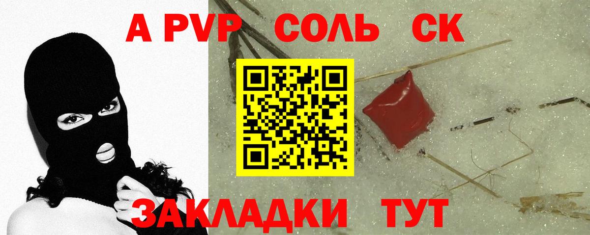 A PVP Crystall  Alpha-PVP мука  A PVP СК КРИС  Вход с VPN  Ухта 