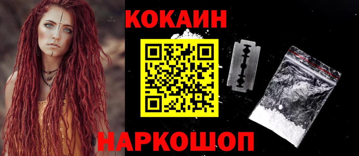 Кокаин 99%  Вход с VPN  Cocaine  Ухта 
