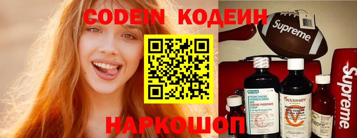 Codein Purple Drank Ухта
