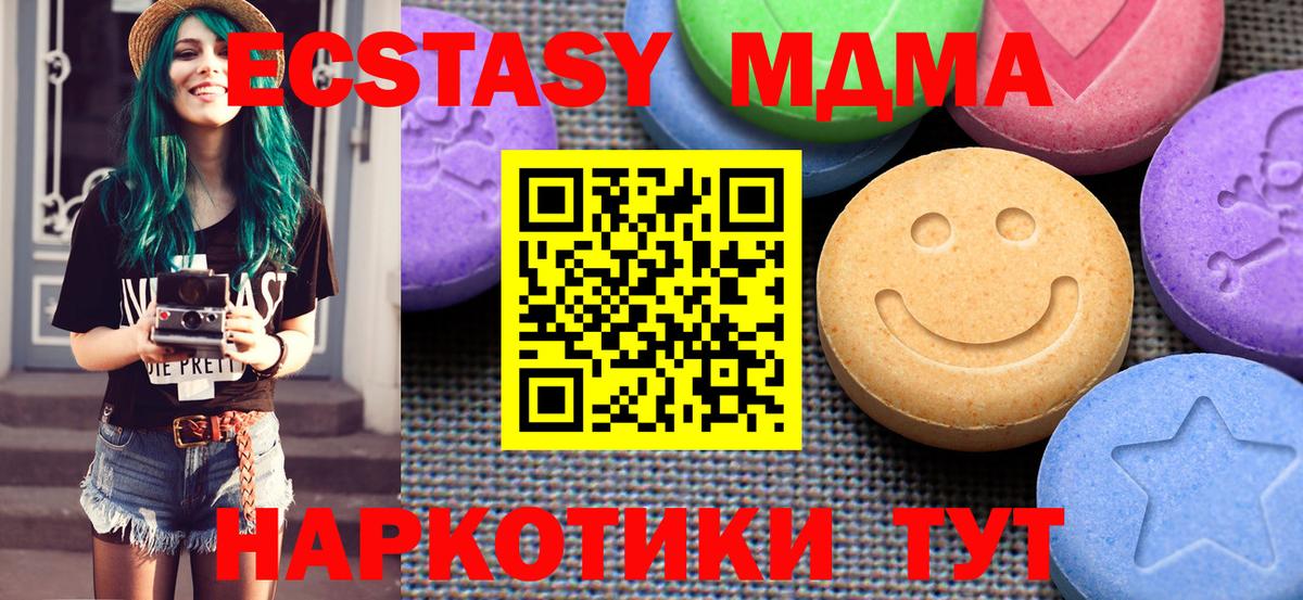 ЭКСТАЗИ 280 MDMA Ухта
