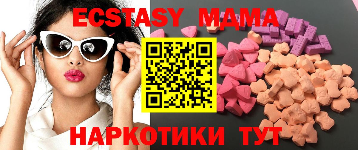 Экстази VHQ  Вход с VPN  Ecstasy  Ухта 