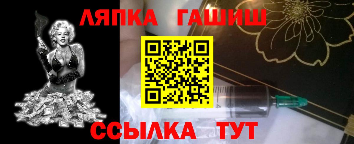 ГАШ Ice-O-Lator  Вход с VPN  ГАШ индика сатива  Ухта 