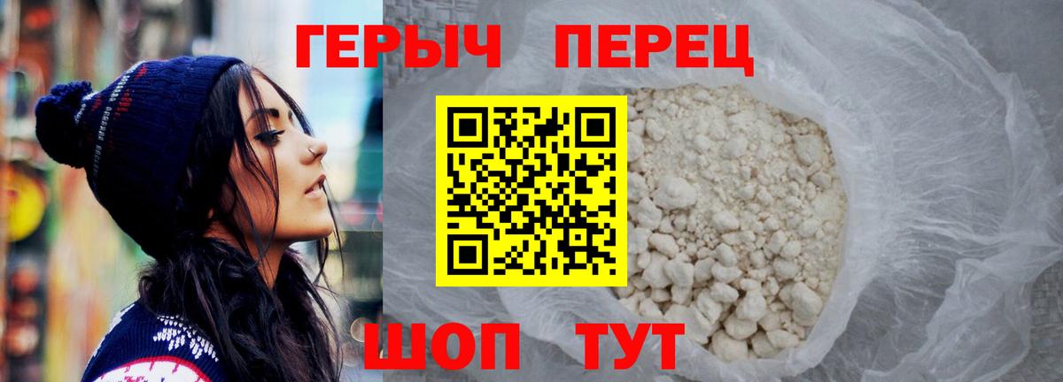Героин  ГЕРОИН VHQ  Вход с VPN  Ухта 