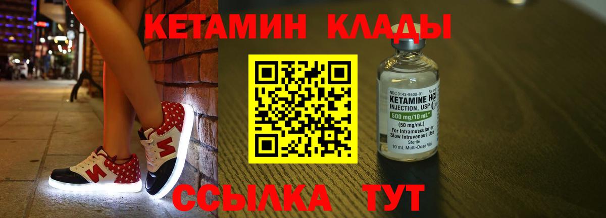 КЕТАМИН ketamine  Вход с VPN  КЕТАМИН ketamine  Ухта 