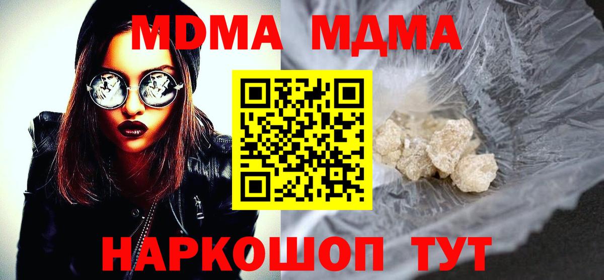 МДМА VHQ  МДМА VHQ  Вход с VPN  MDMA  Ухта 