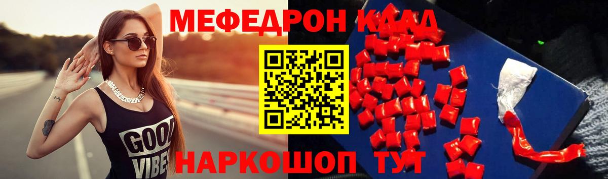 Мефедрон кристаллы Ухта