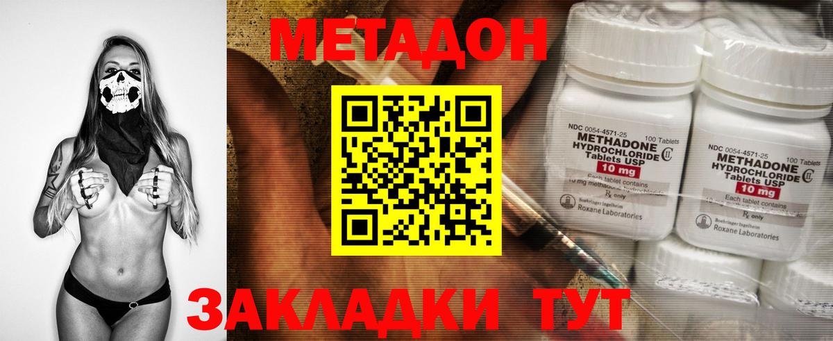 Метадон белоснежный  Метадон methadone  Ухта  Вход с VPN 
