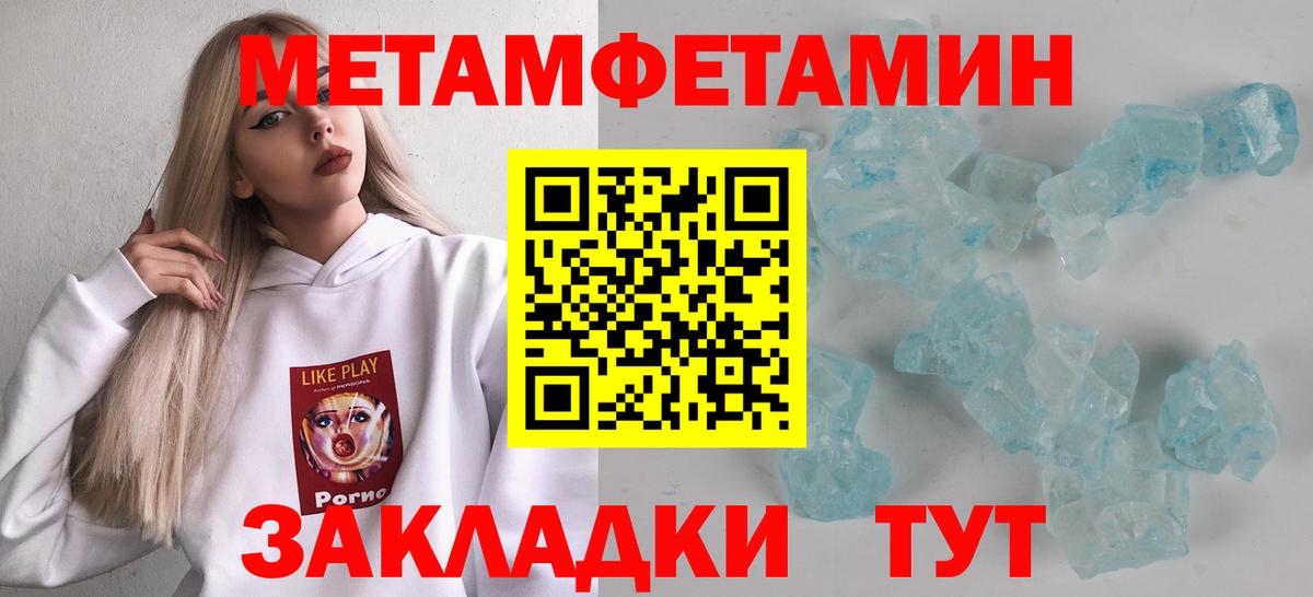 МЕТАМФЕТАМИН Декстрометамфетамин 99.9% Ухта