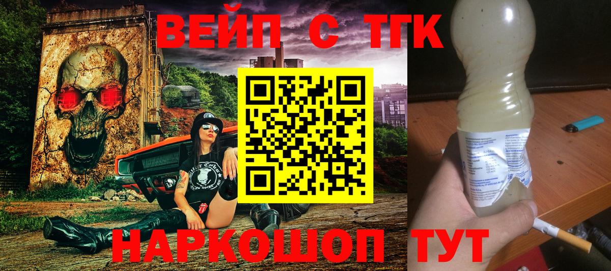 ТГК вейп Ухта
